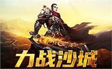 传奇sf重燃热血，带你重温经典的战斗与冒险时光