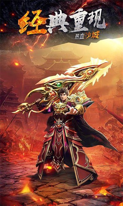 勇者无惧，与传奇sf一起闯荡江湖